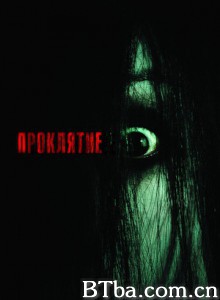 咒怨/美版咒怨/咒怨西洋篇-720p|1080p高清bt种子下载