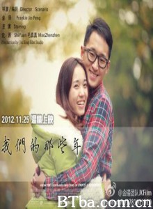 南京爱情故事—我们的那些年/南京爱情故事-720p|1080p高清bt种子下载