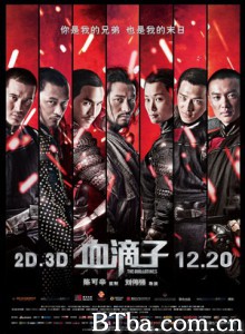 血滴子/The Guillotines-720p|1080p高清bt种子下载