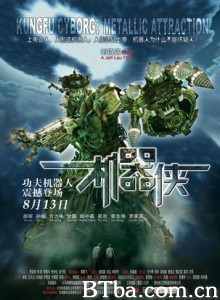 机器侠/Metallic Attraction：Kungfu Cyborg-720p|1080p高清bt种子下载