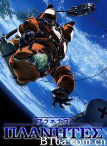 星空清理者/PlanetES-720p|1080p高清bt种子下载