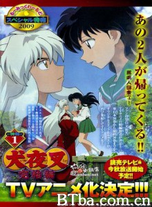 犬夜叉：完结篇/InuYasha: Kanketsu-hen/InuYasha: The Final Act-720p|1080p高清bt种子下载