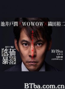 股价暴跌 股价暴跌-720p|1080p高清bt种子下载