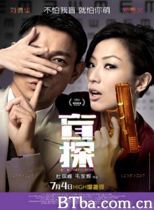 盲探/Blind Detective 盲探/Blind Detective-720p|1080p高清bt种子下载