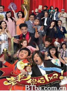 老表,你好Hea!/Come on/ Cousin/老表,你好野2 老表,你好Hea!/Come on/ Cousin/老表,你好野2-720p|1080p高清bt种子下载