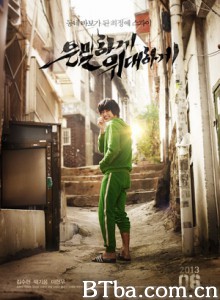 隐秘而伟大/3个特攻美少年(港)/伟大的隐藏者(台)-720p|1080p高清bt种子下载