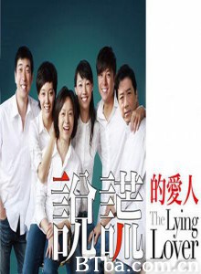 说谎的爱人-720p|1080p高清bt种子下载