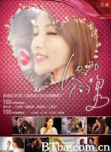 一百分的吻-720p|1080p高清bt种子下载