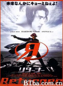 回归者/武者回归(港)/回归者(台)-720p|1080p高清bt种子下载