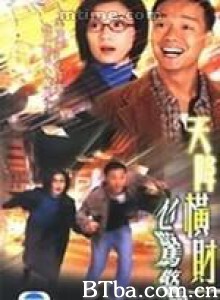 天降横财心惊惊-720p|1080p高清bt种子下载