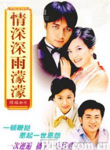 情深深雨濛濛/新烟雨濛濛/情深深雨蒙蒙 情深深雨濛濛/新烟雨濛濛/情深深雨蒙蒙-720p|1080p高清bt种子下载