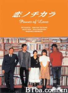 爱的力量 爱的力量-720p|1080p高清bt种子下载