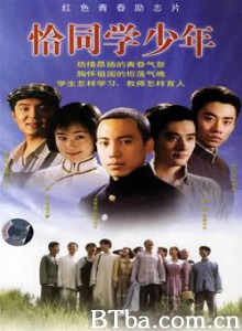 恰同学少年-720p|1080p高清bt种子下载
