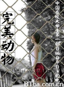 完美动物 完美动物-720p|1080p高清bt种子下载