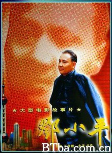 邓小平-720p|1080p高清bt种子下载