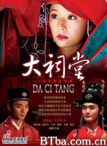 大祠堂-720p|1080p高清bt种子下载