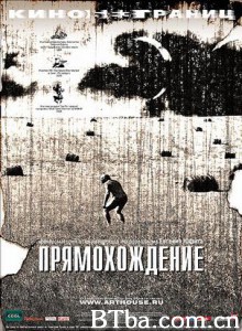 直立行走/Pryamokhozhdenie 直立行走/Pryamokhozhdenie-720p|1080p高清bt种子下载