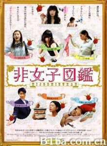 非女子图鉴-720p|1080p高清bt种子下载