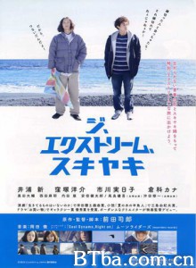 至尊寿喜烧/The Extreme Sukiyaki-720p|1080p高清bt种子下载