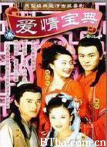 爱情宝典-720p|1080p高清bt种子下载
