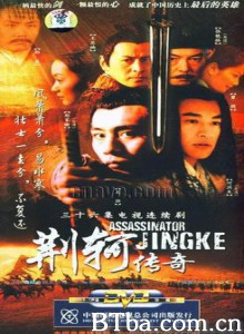 荆轲传奇 荆轲传奇-720p|1080p高清bt种子下载