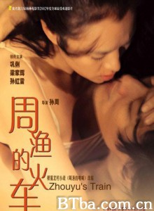 周渔的火车/Zhou Yu's Train-720p|1080p高清bt种子下载