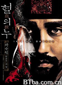 血之泪/Blood Rain/血与泪-720p|1080p高清bt种子下载