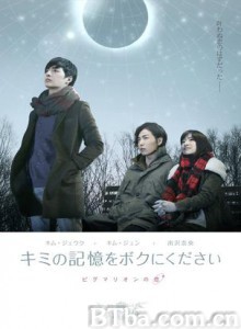 请把你的记忆给我---皮格马利翁之恋-720p|1080p高清bt种子下载
