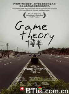 博弈/Game Theory-720p|1080p高清bt种子下载