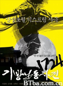 1724妓房动乱事件/妓房动乱事件/1724围攻明月香-720p|1080p高清bt种子下载