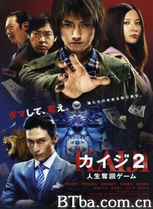 赌博默示录2-720p|1080p高清bt种子下载