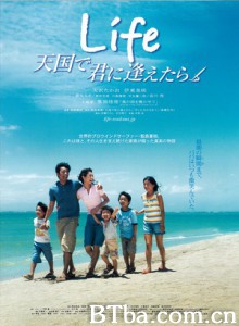 如果能在天国与你相遇/如果在天国遇见你/天国遇上爱 如果能在天国与你相遇/如果在天国遇见你/天国遇上爱-720p|1080p高清bt种子下载
