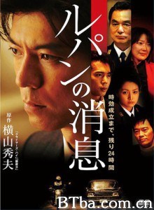罗宾计划/Lupin's News-720p|1080p高清bt种子下载