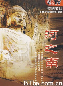 河之南-720p|1080p高清bt种子下载
