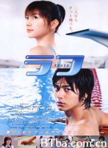 我爱芳邻/恋爱初稿/Rough 我爱芳邻/恋爱初稿/Rough-720p|1080p高清bt种子下载