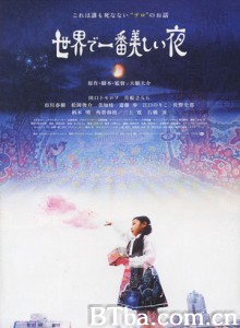 世界上最美的一夜/Sekai de Ichiban Utsukushii Yoru/世界最美的夜晚-720p|1080p高清bt种子下载