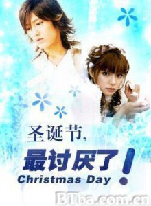 圣诞节,最讨厌了 圣诞节,最讨厌了-720p|1080p高清bt种子下载