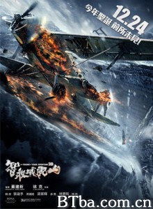 智取威虎山/智取威虎山3D/林海雪原3D-720p|1080p高清bt种子下载