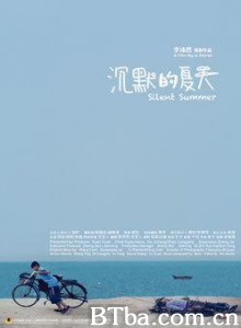 沉默的夏天/Silent Summer 沉默的夏天/Silent Summer-720p|1080p高清bt种子下载