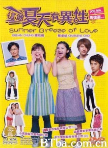 这个夏天有异性/Summer Breeze Of Love-720p|1080p高清bt种子下载