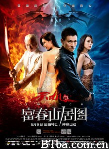 天机·富春山居图/Switch-720p|1080p高清bt种子下载