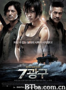 深海之战/7号禁地(台)/7号异煞(港)-720p|1080p高清bt种子下载
