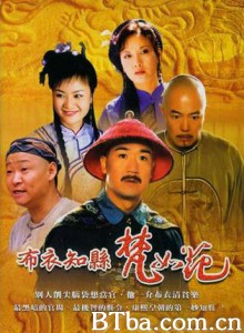 布衣知县梵如花 布衣知县梵如花-720p|1080p高清bt种子下载
