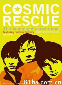 拯救宇宙/Cosmic Rescue:The Moonlight Generations/宇宙急救隊-720p|1080p高清bt种子下载