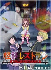 怪谈餐馆-720p|1080p高清bt种子下载
