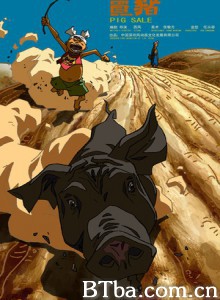卖猪/Pig Sale-720p|1080p高清bt种子下载