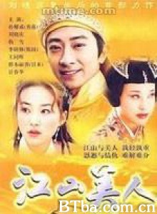 江山美人/大宋碑歌-720p|1080p高清bt种子下载
