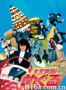 未来老师/未来讲师巡游记/Mirai Koshi Meguru-720p|1080p高清bt种子下载