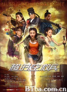 超时空救兵/Ultra Reinforcement-720p|1080p高清bt种子下载