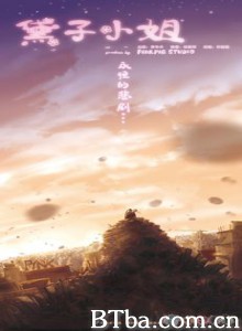 黛子小姐-720p|1080p高清bt种子下载